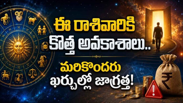 today-horoscope-august-3-telugu-rasi-phalalu