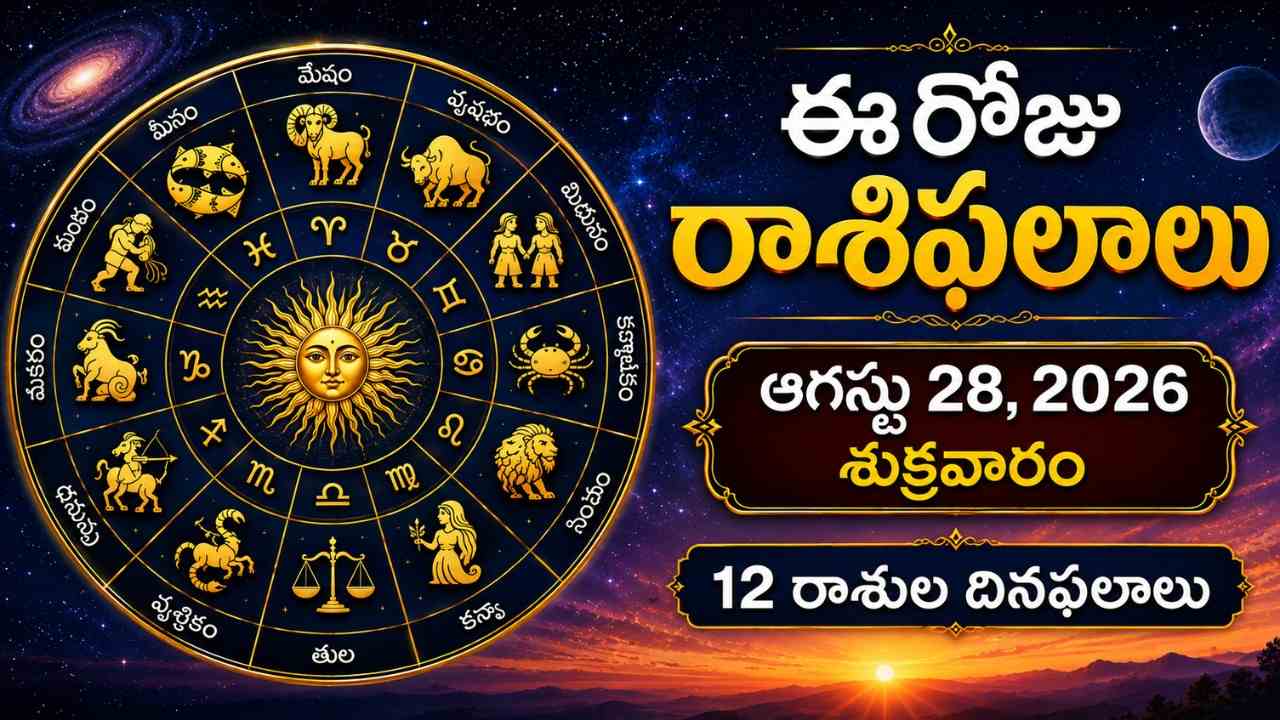 Today Rasi Phalau