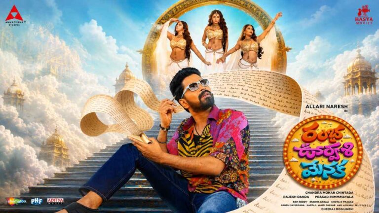 Ramba Oorvasi Menaka Trailer