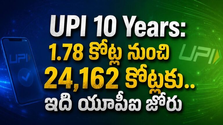 UPI 10 Years