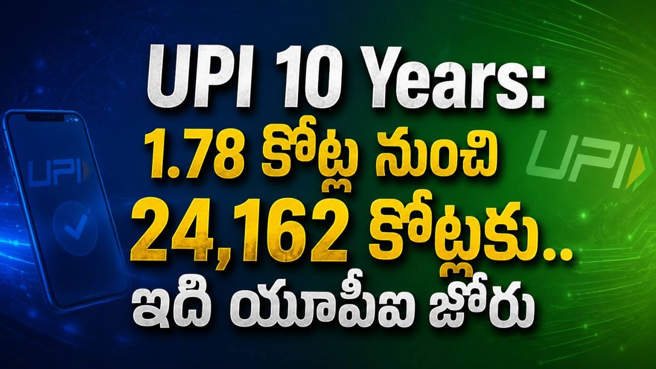 UPI 10 Years