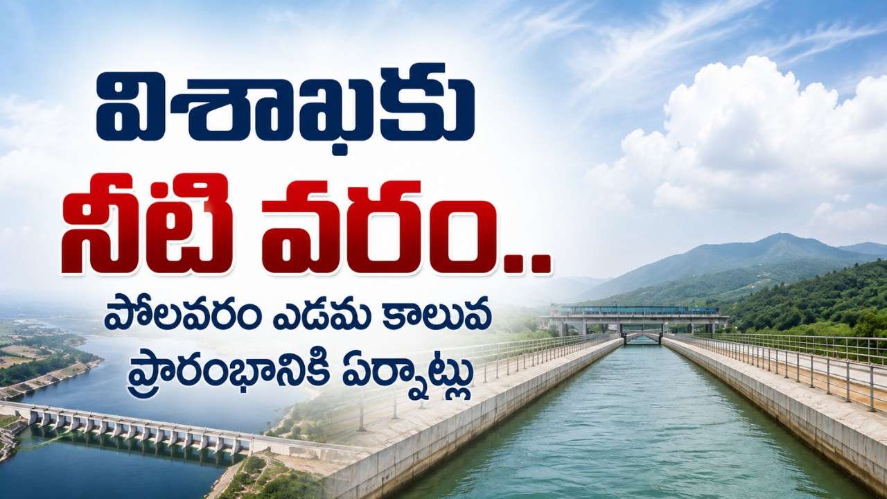Visakha Polvaram