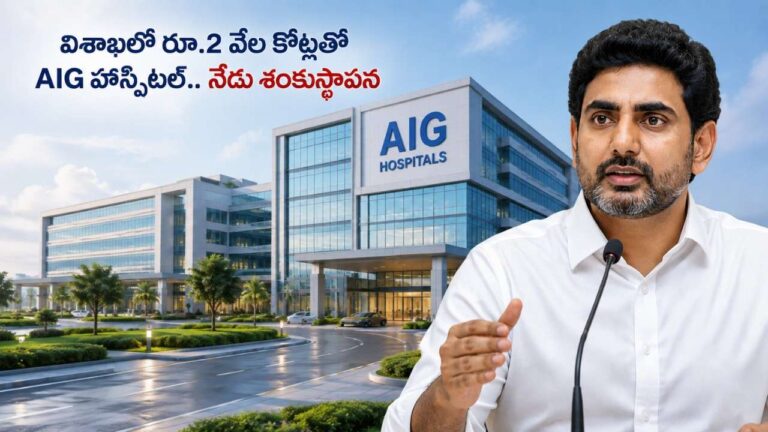 Visakhapatnam AIG Hospital