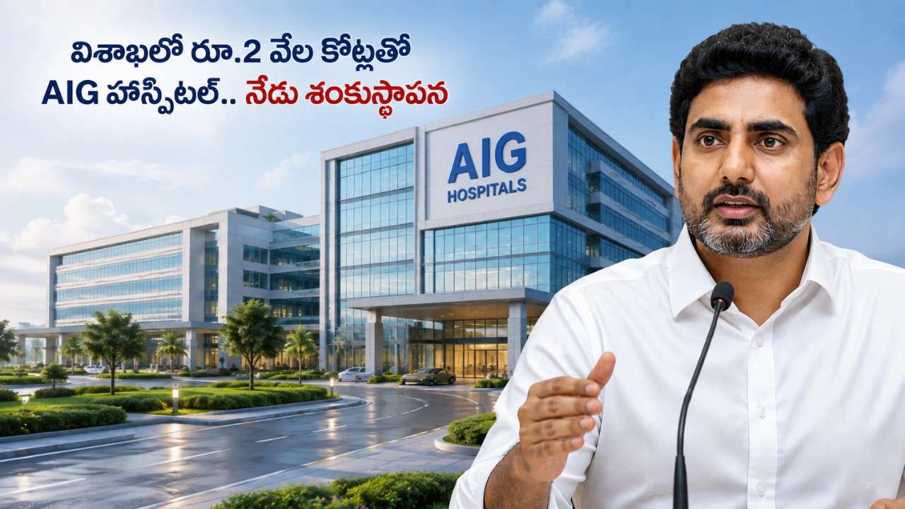Visakhapatnam AIG Hospital