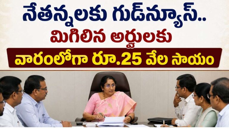 weavers-good-news-annual-financial-assistance-25000