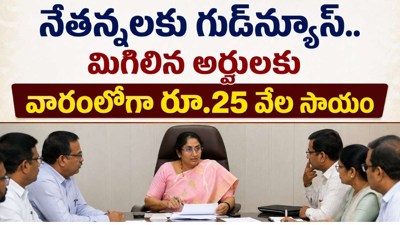 weavers-good-news-annual-financial-assistance-25000