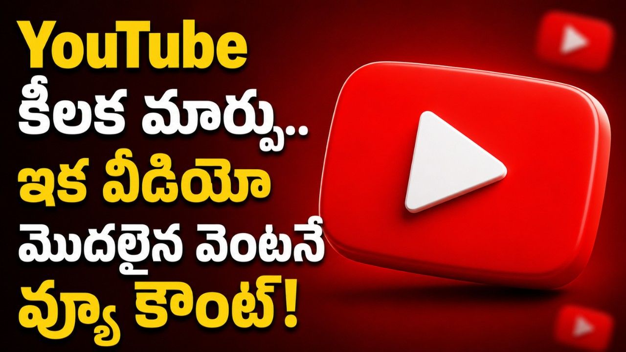 Youtube View Count Change August 24