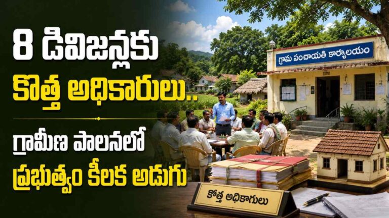 AP Panchayat Raj