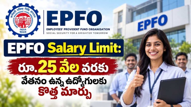 EPFO Wage Ceiling
