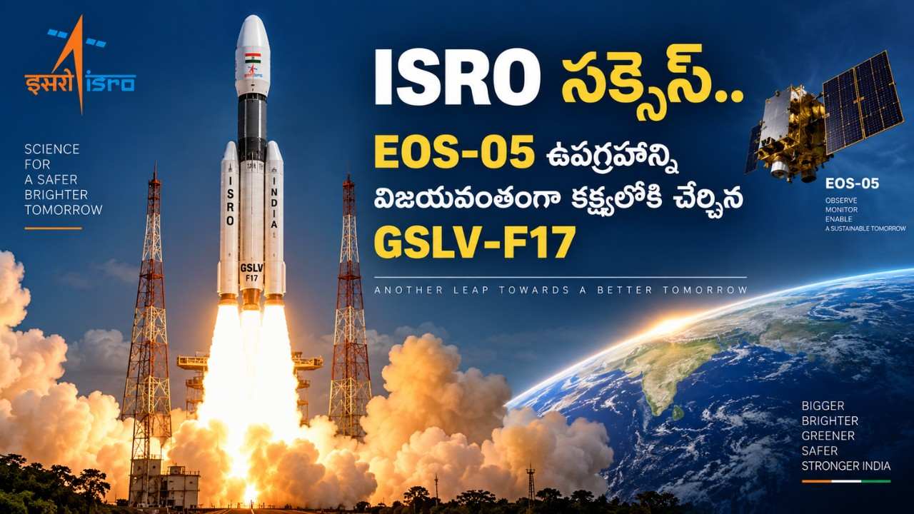 ISRO EOS
