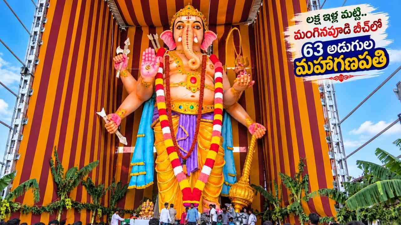 Manginapudi 63 Feet