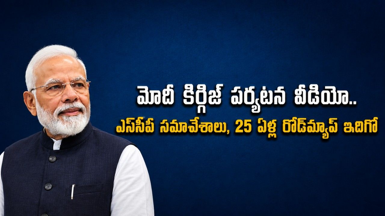 Modi Kyrgyz Visit