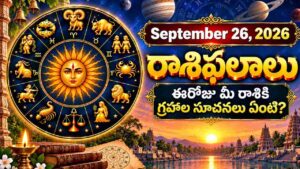 Today Rasi Phalalu