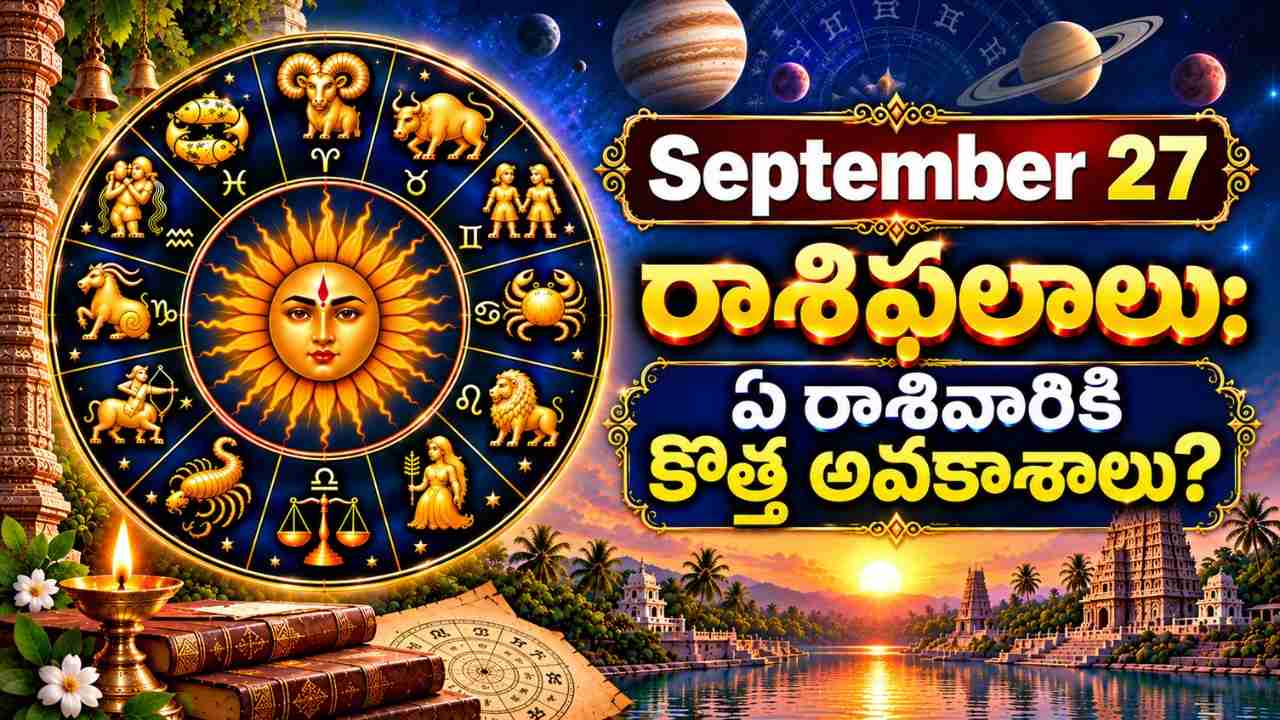 Today rasi phalalu