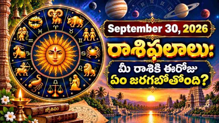 Today Rasi Phalalu