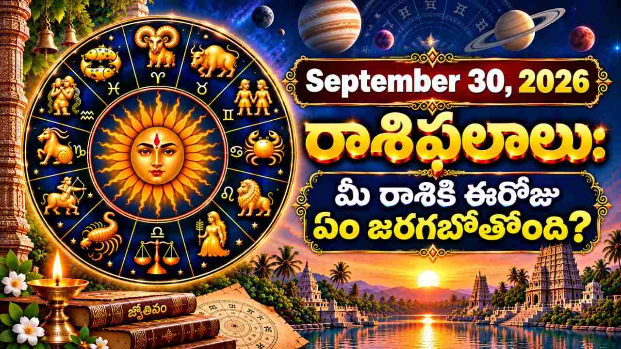 Today Rasi Phalalu