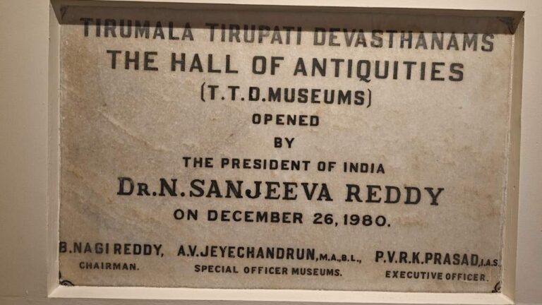 Tirumala SV Museum