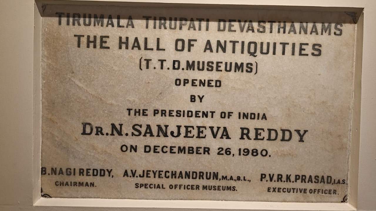 Tirumala SV Museum