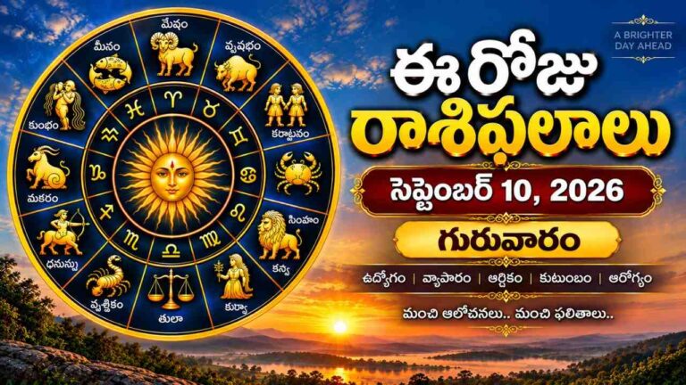 Today Rasi Phalalu