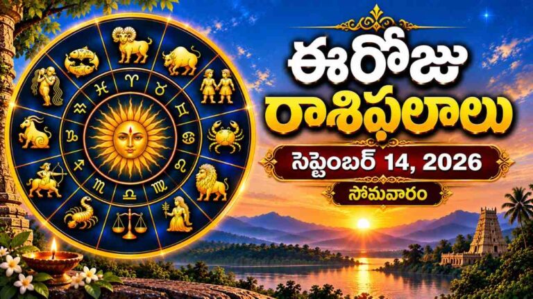 Today rasi Phalalu
