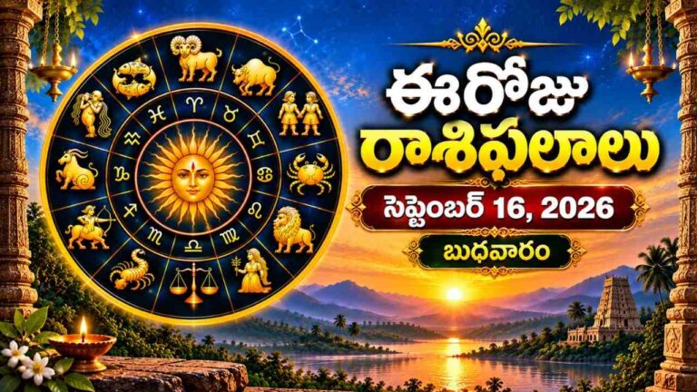 Today Rasi phalalu