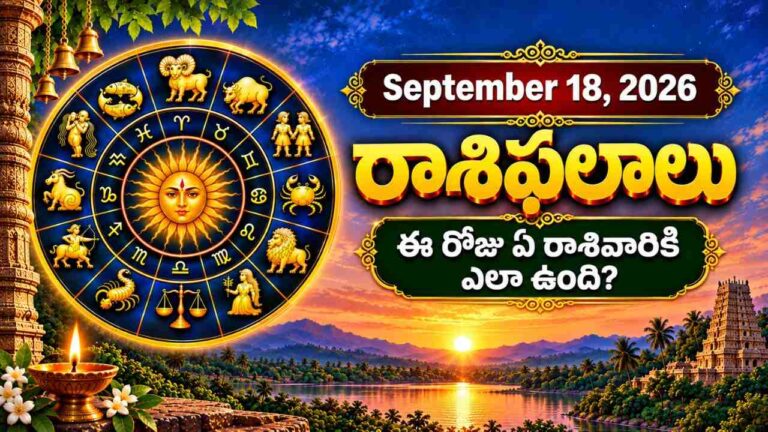 Today Rasi Phalalu