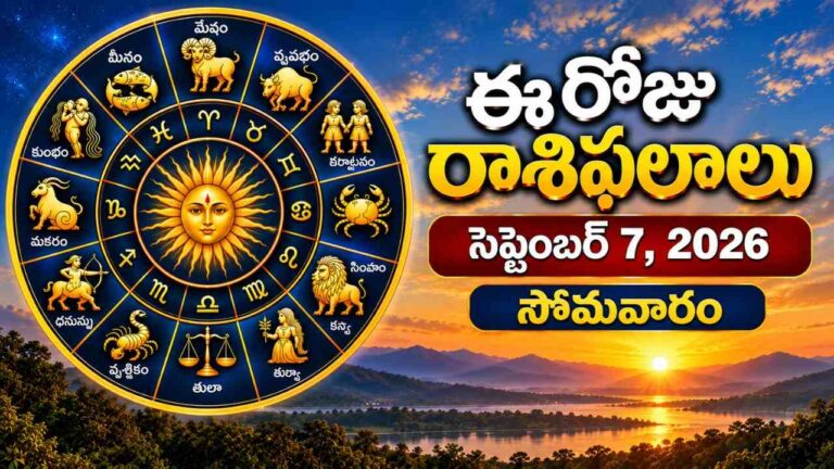 Today Rasi Phalalu