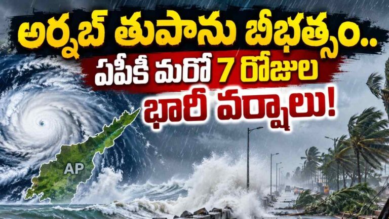 Arnab Cyclone