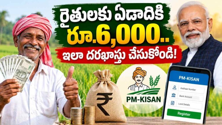 PM-KISAN