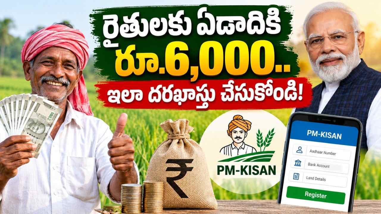 PM-KISAN